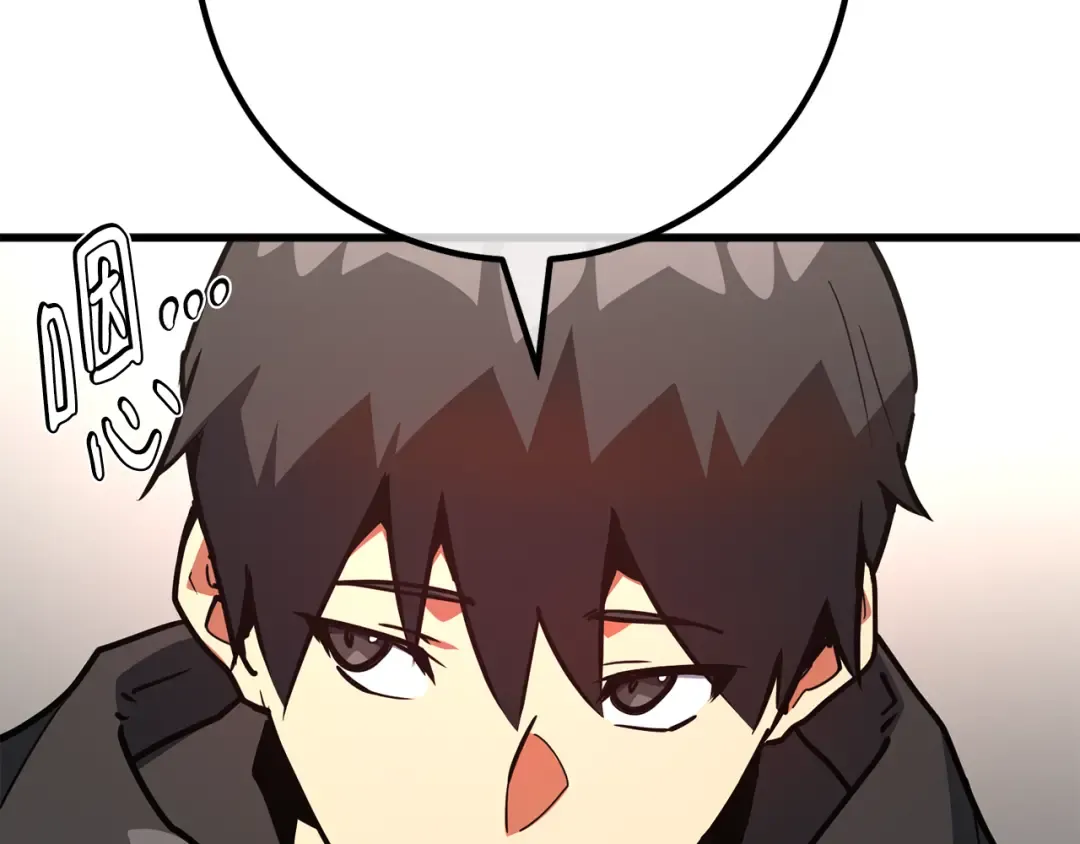第117话 这应该不过分吧 第235页