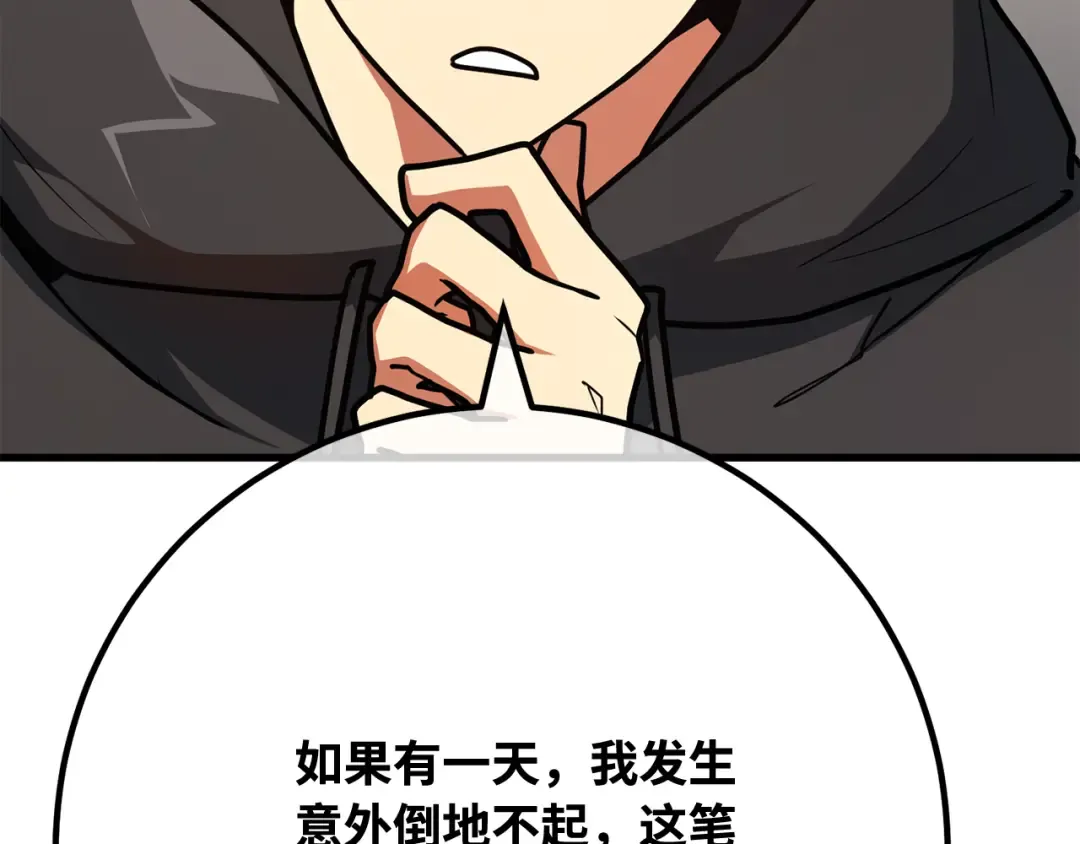 第117话 这应该不过分吧 第236页