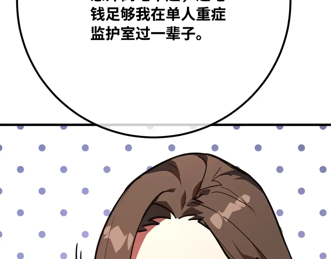第117话 这应该不过分吧 第237页