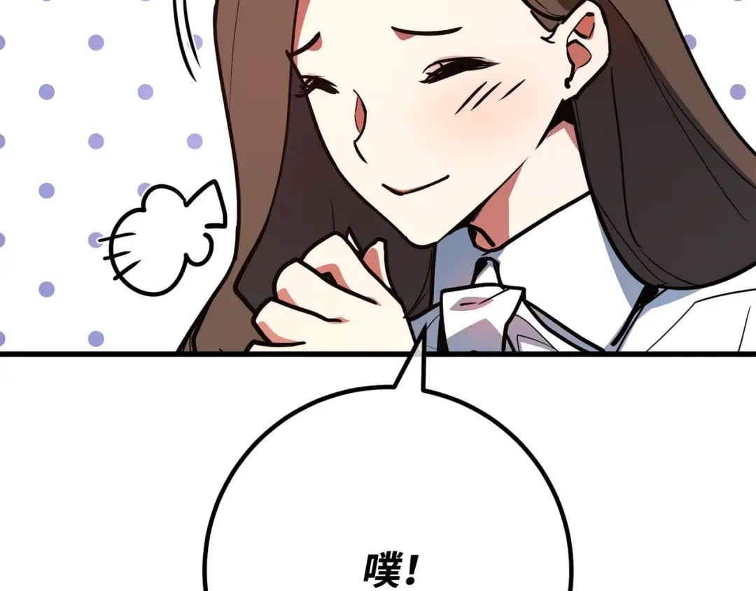 第117话 这应该不过分吧 第238页