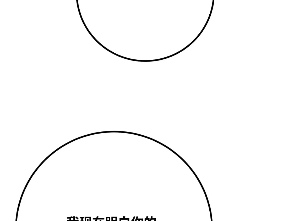 第117话 这应该不过分吧 第239页