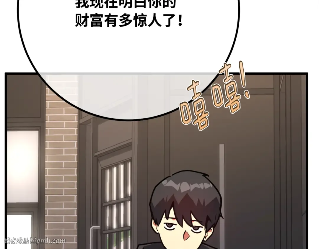 第117话 这应该不过分吧 第240页