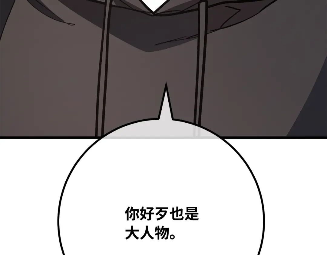 第117话 这应该不过分吧 第246页