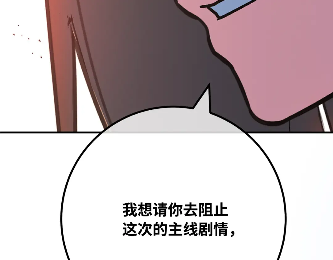 第117话 这应该不过分吧 第249页