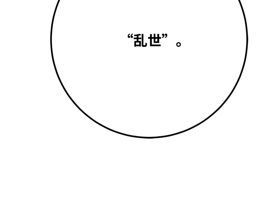 第117话 这应该不过分吧 第253页