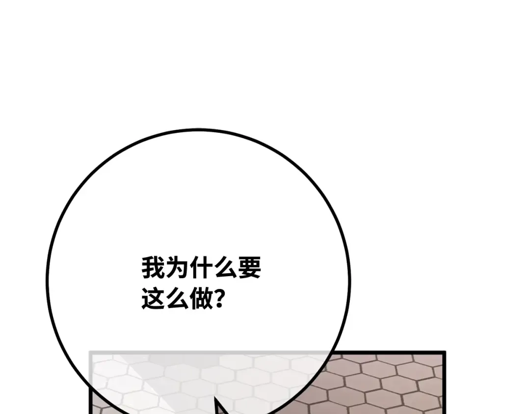 第117话 这应该不过分吧 第255页