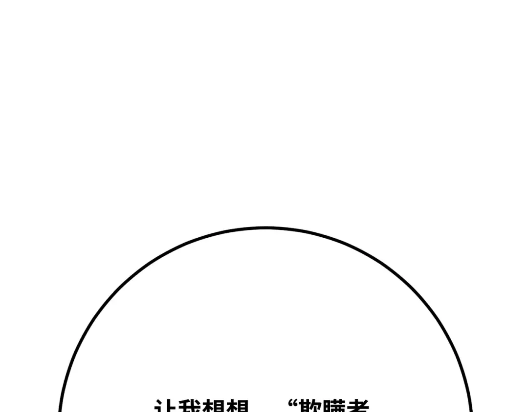 第117话 这应该不过分吧 第259页
