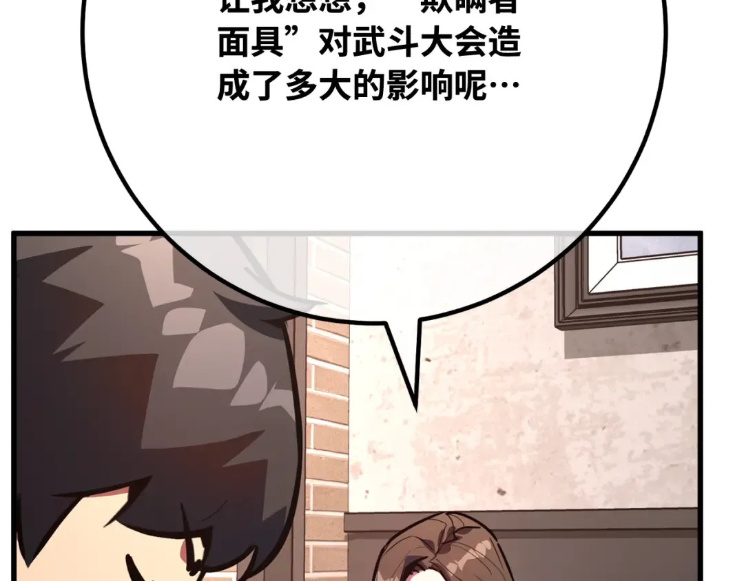 第117话 这应该不过分吧 第260页