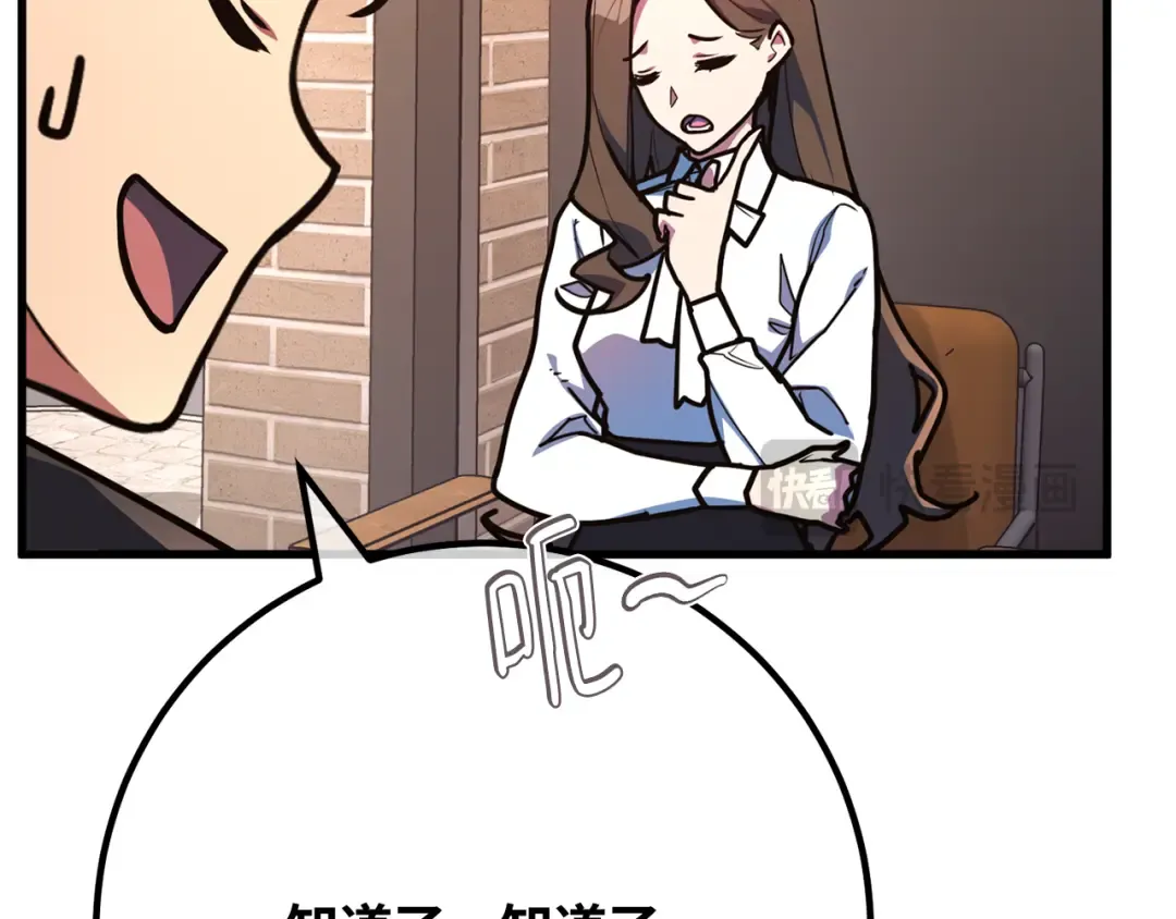 第117话 这应该不过分吧 第261页