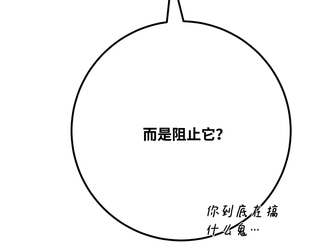 第117话 这应该不过分吧 第266页