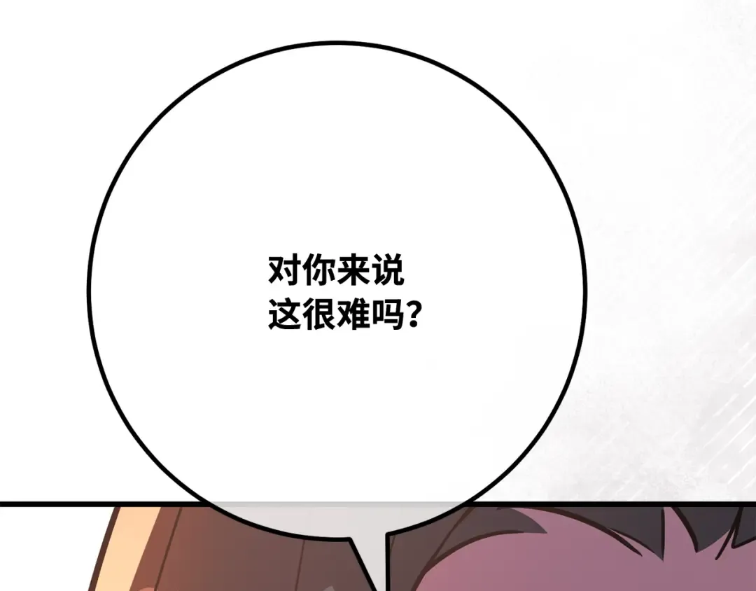 第117话 这应该不过分吧 第268页