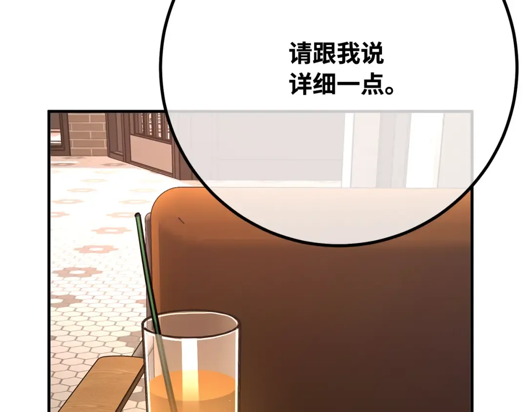 第117话 这应该不过分吧 第274页