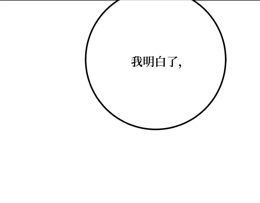 第117话 这应该不过分吧 第284页