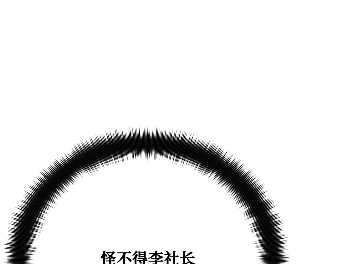 第117话 这应该不过分吧 第285页