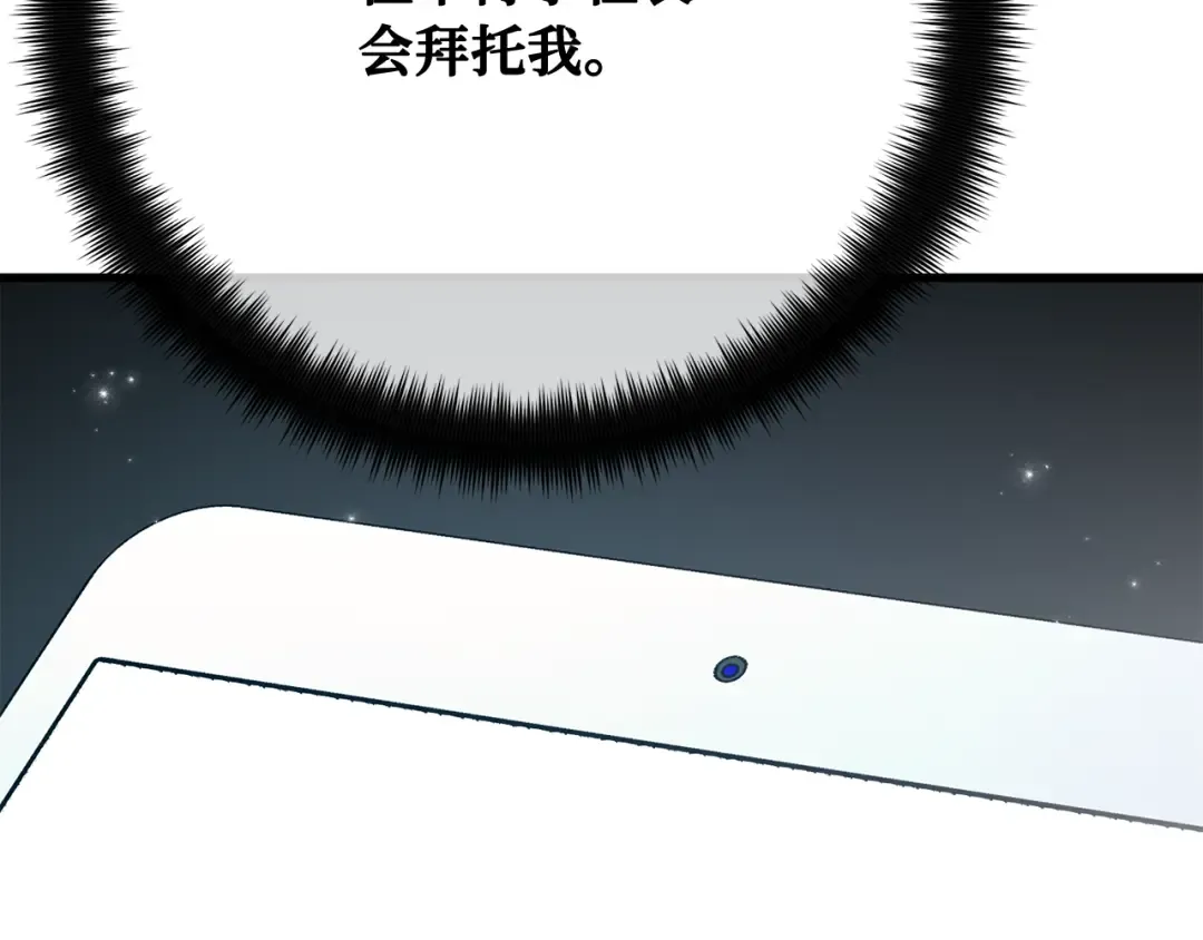 第117话 这应该不过分吧 第286页