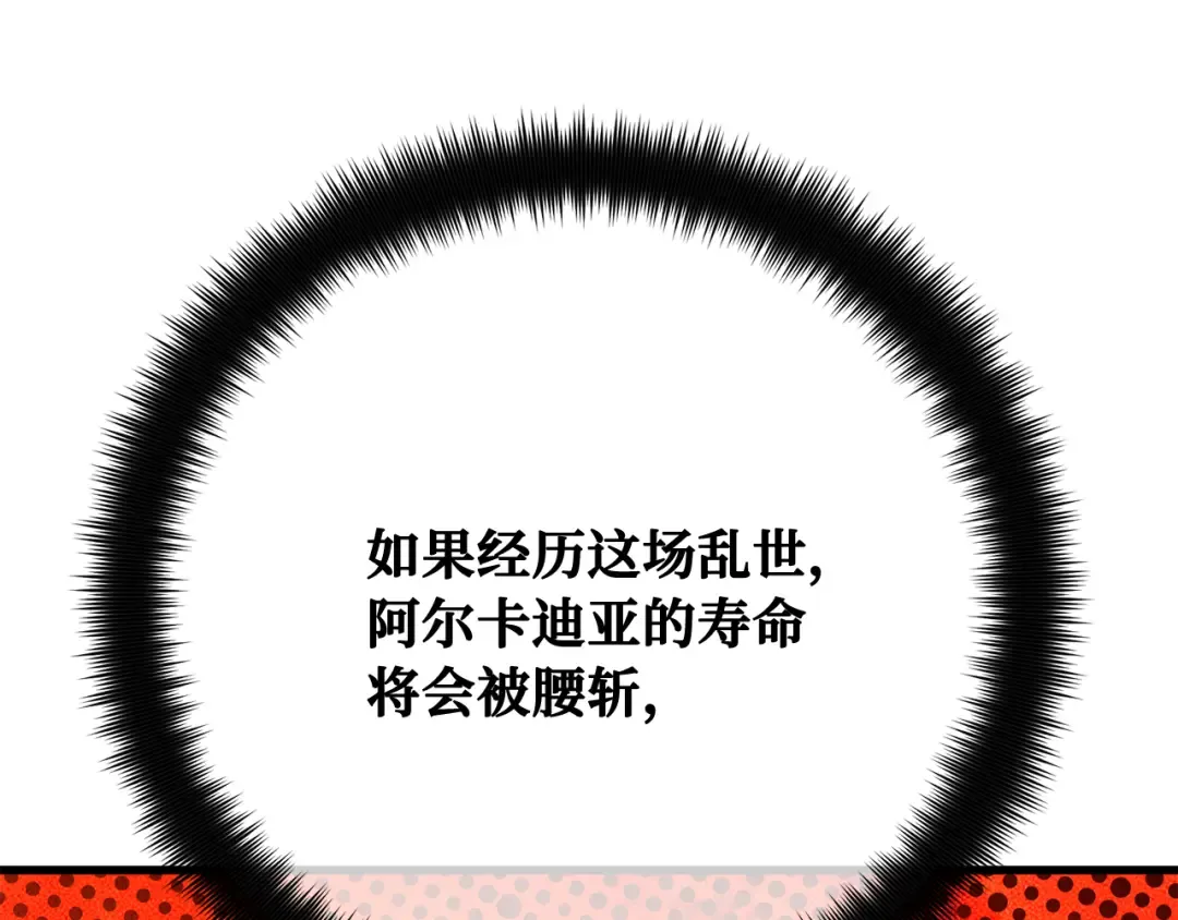 第117话 这应该不过分吧 第289页