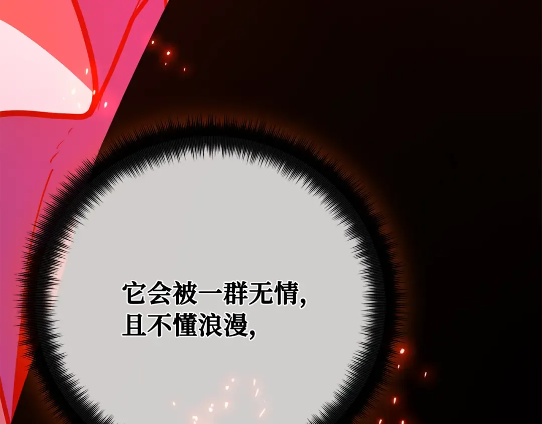 第117话 这应该不过分吧 第294页