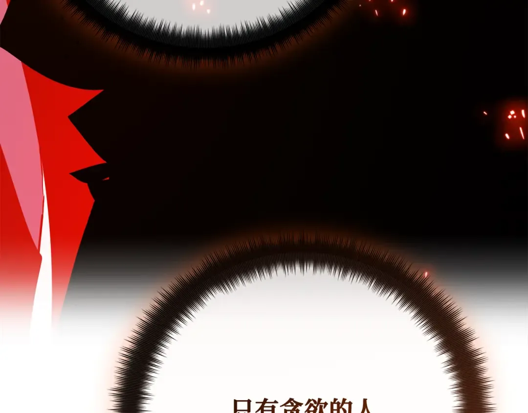 第117话 这应该不过分吧 第295页