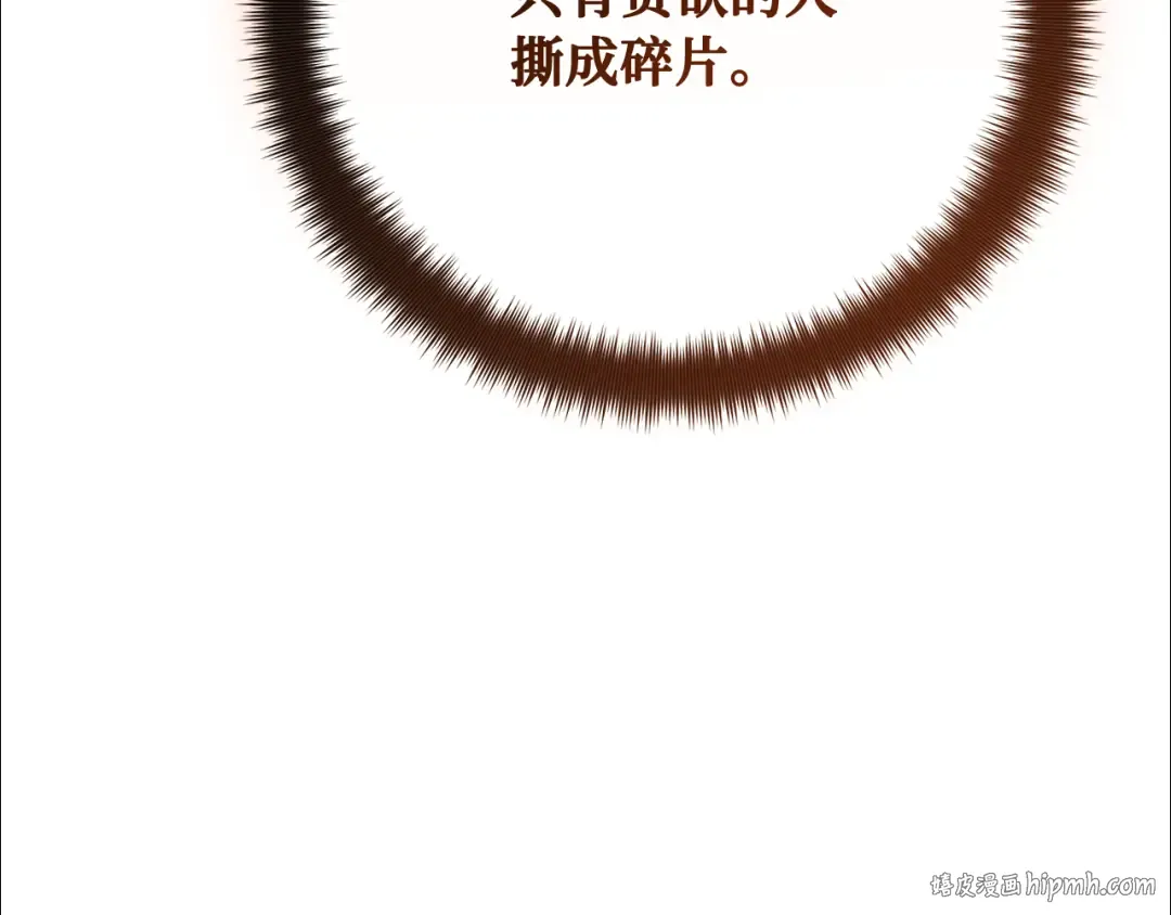 第117话 这应该不过分吧 第296页