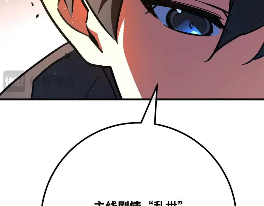 第117话 这应该不过分吧 第298页