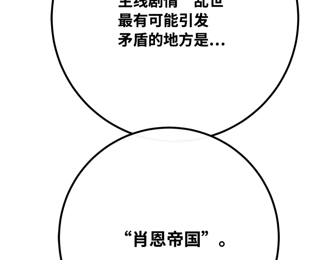 第117话 这应该不过分吧 第299页