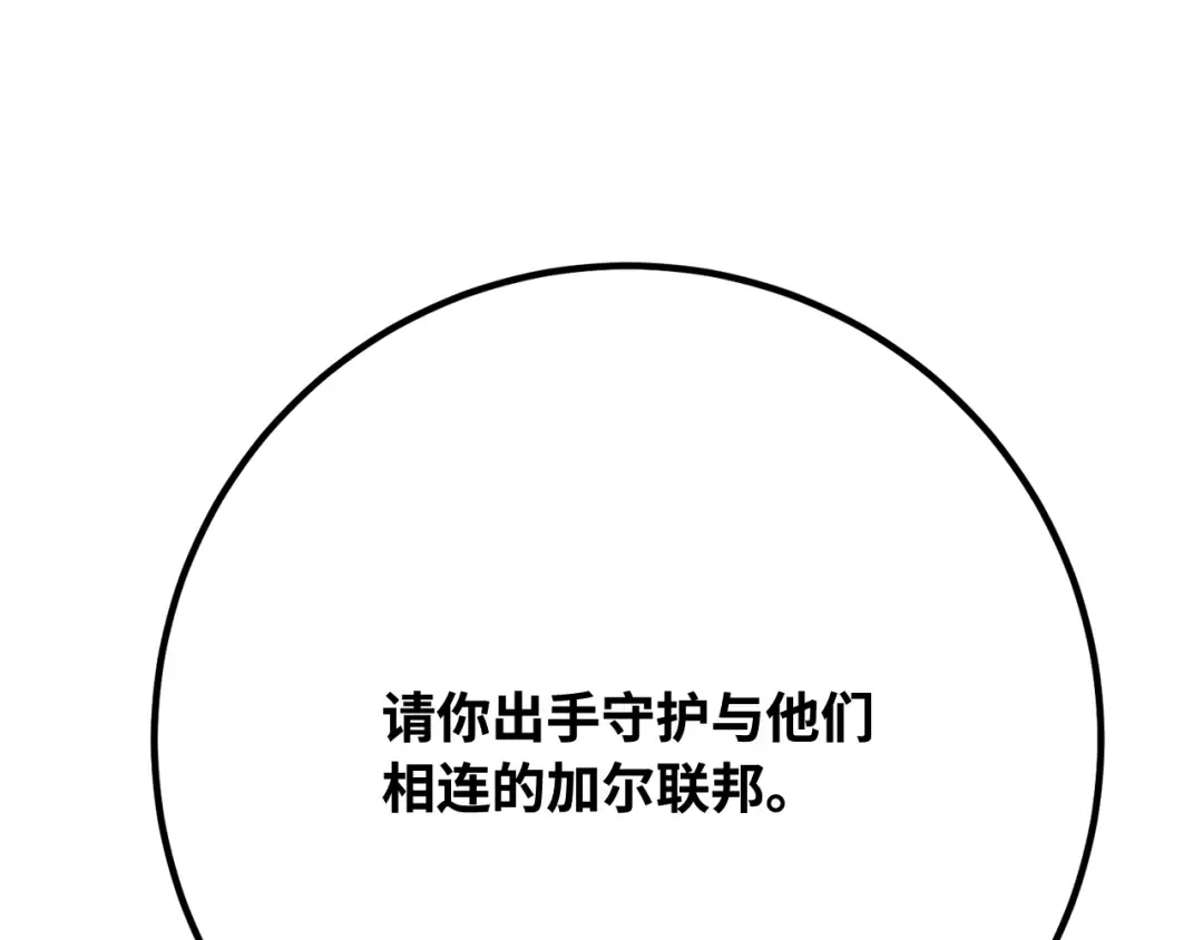 第117话 这应该不过分吧 第303页