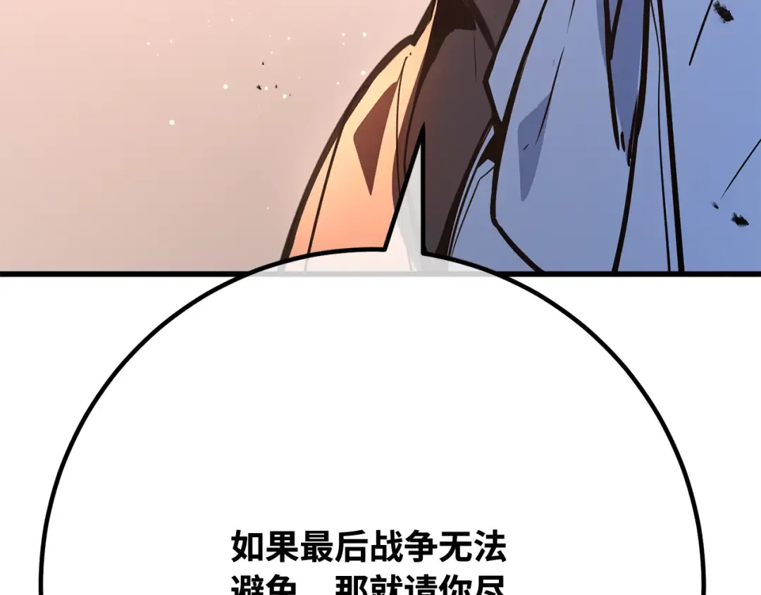 第117话 这应该不过分吧 第307页