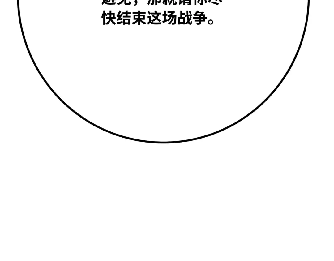 第117话 这应该不过分吧 第308页