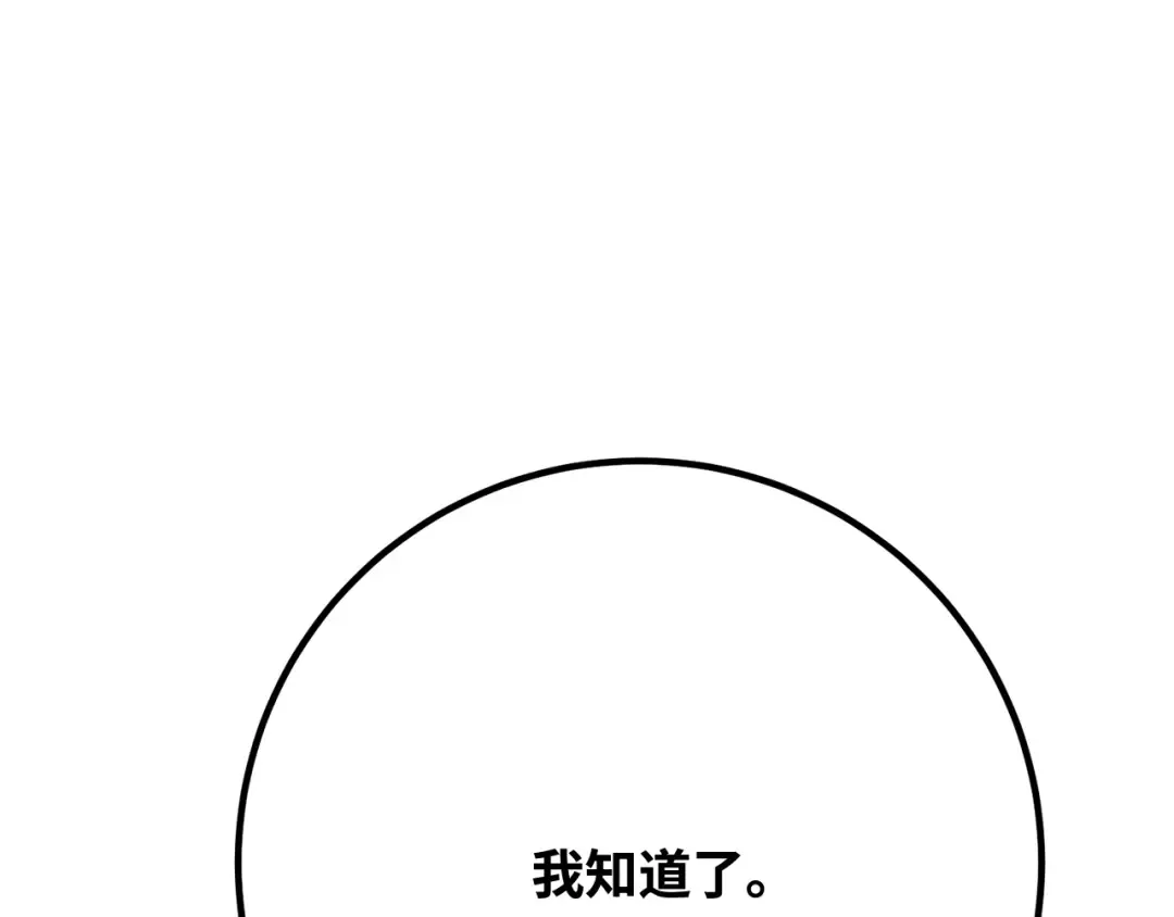 第117话 这应该不过分吧 第314页