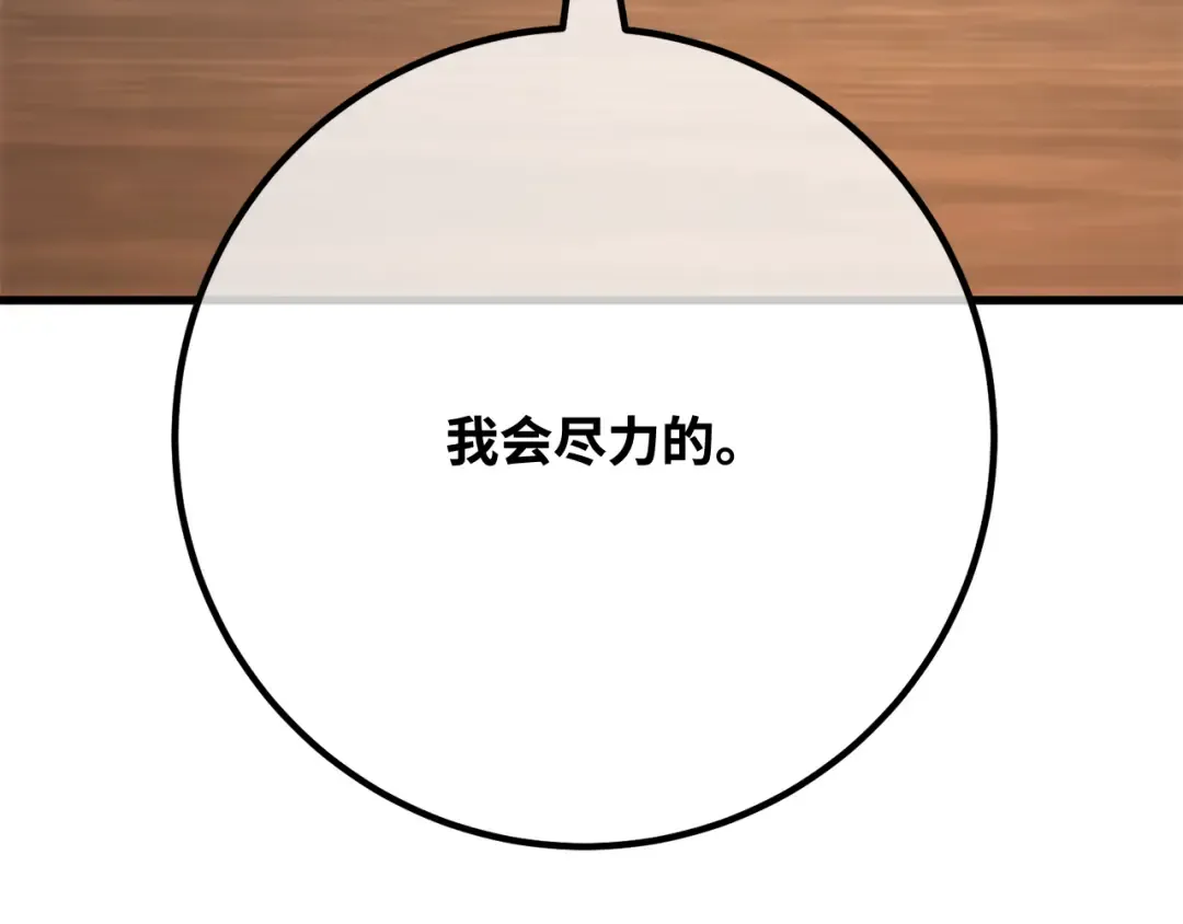 第117话 这应该不过分吧 第319页
