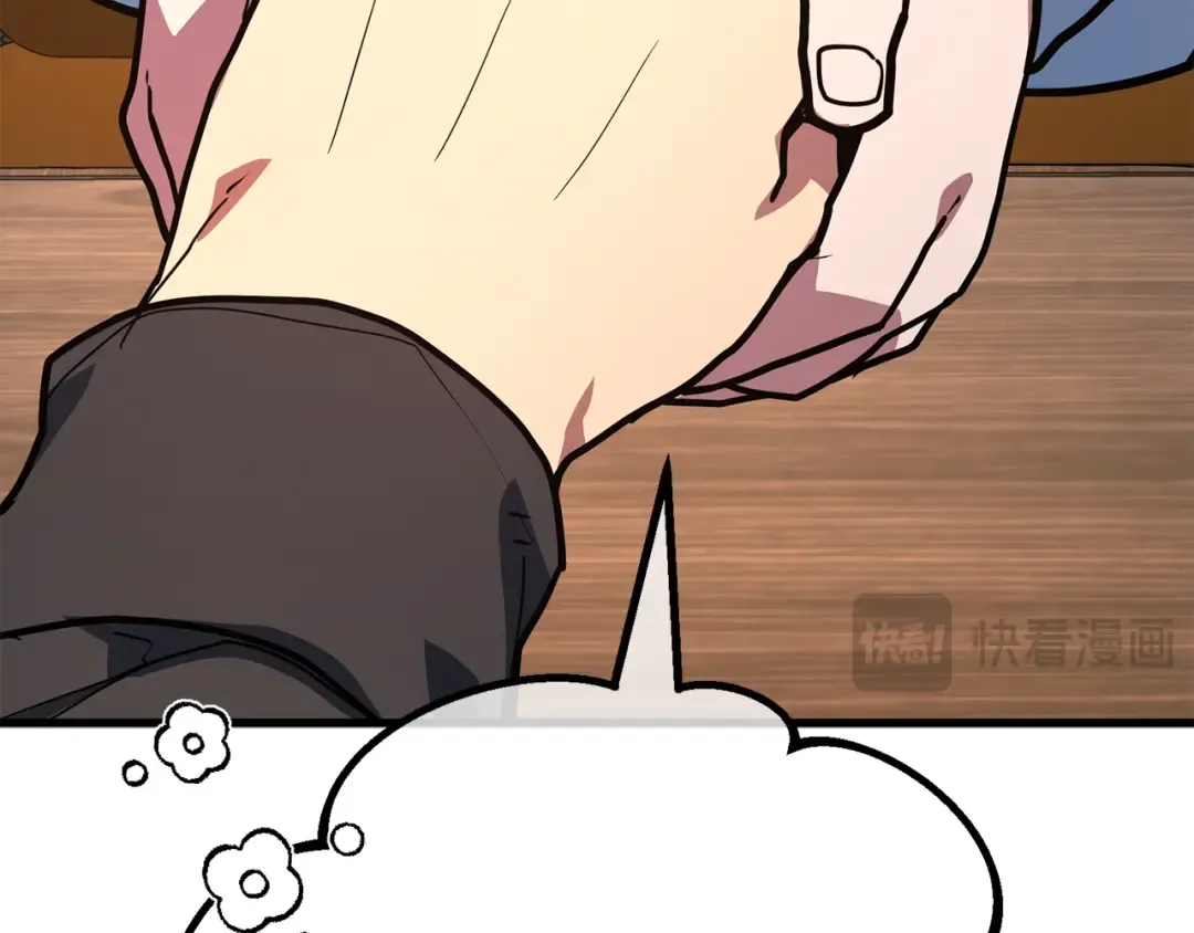 第117话 这应该不过分吧 第326页