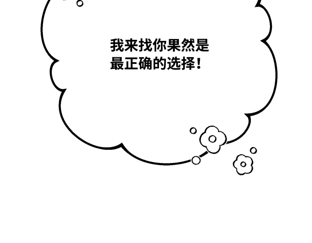第117话 这应该不过分吧 第327页