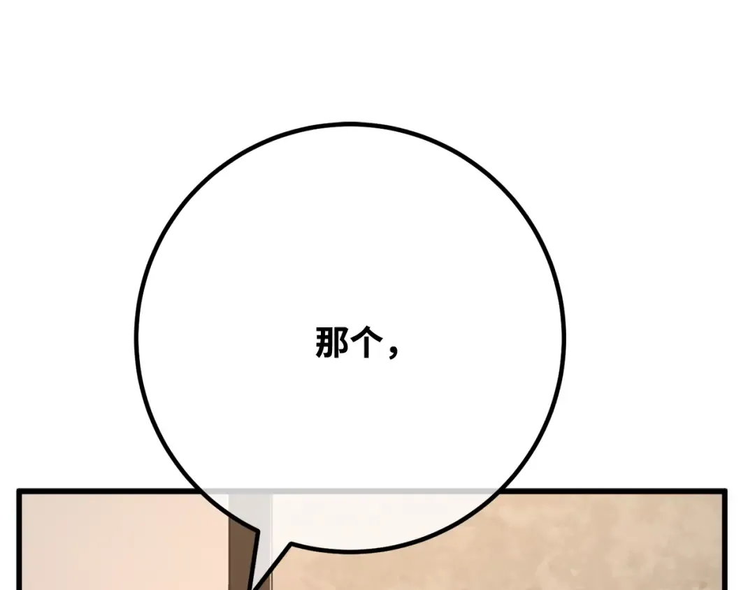 第117话 这应该不过分吧 第329页