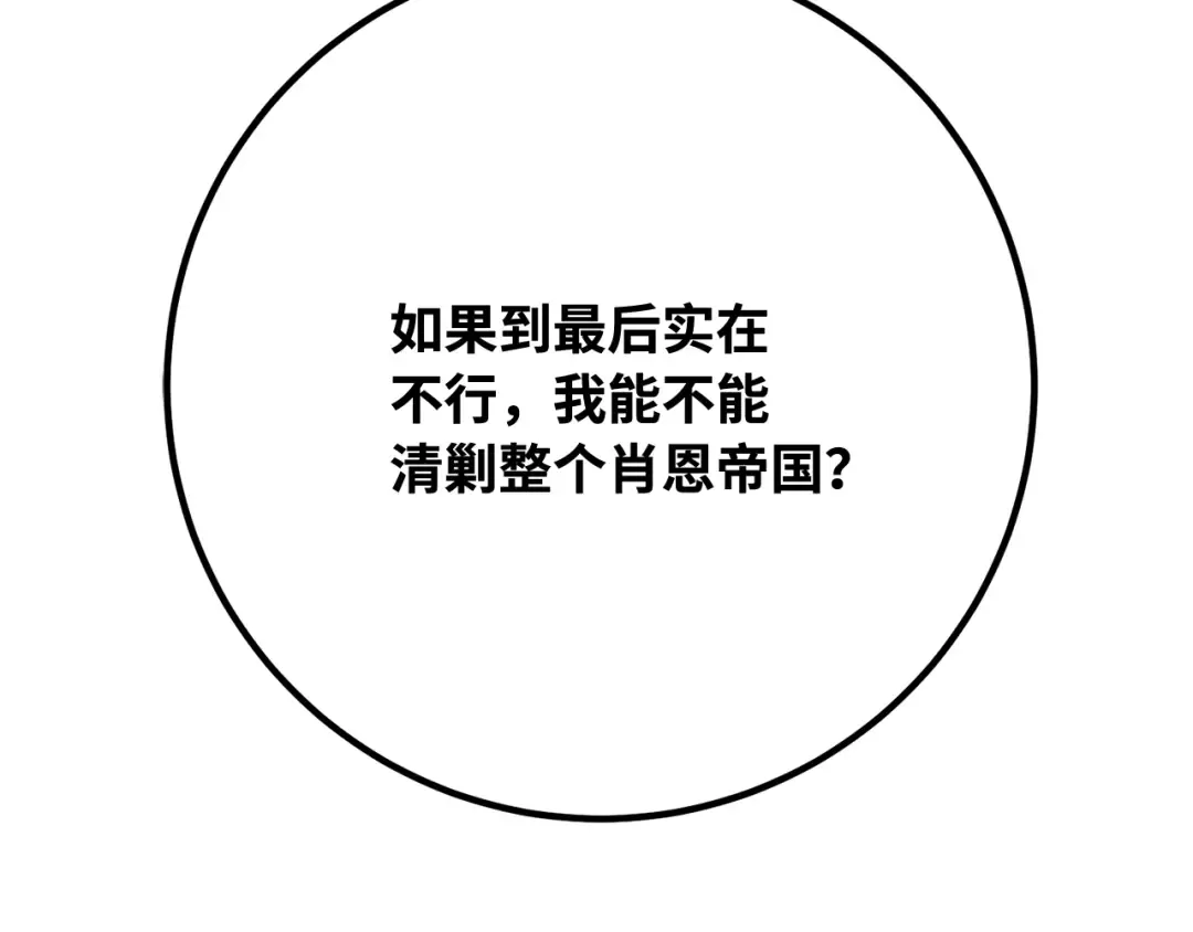 第117话 这应该不过分吧 第331页