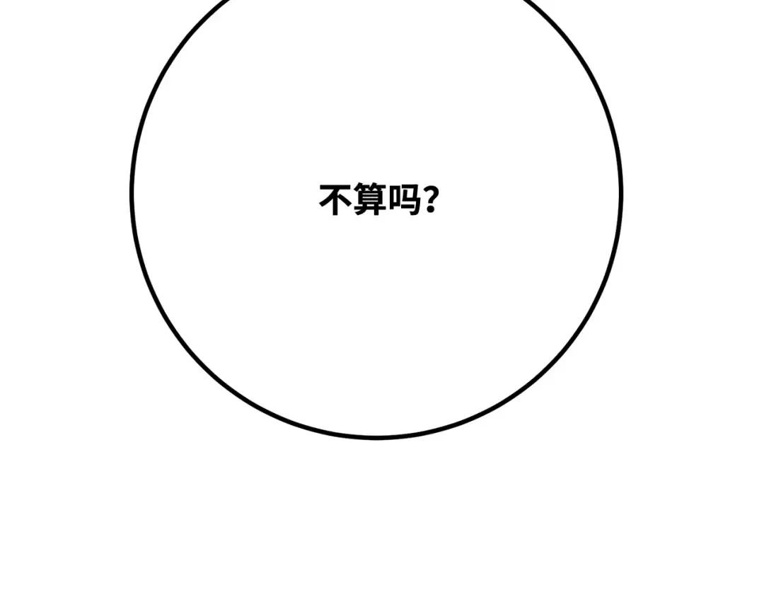 第117话 这应该不过分吧 第341页