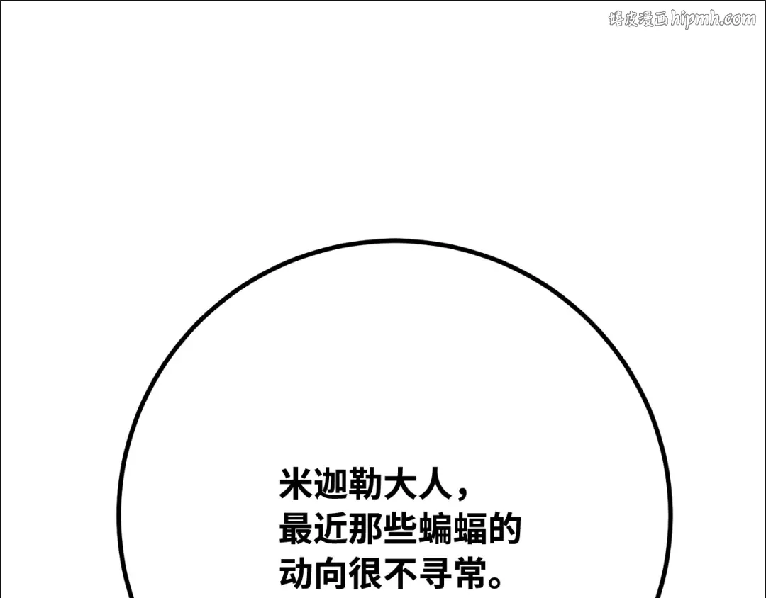 第118话 加尔联邦和导火线（1） 第1页