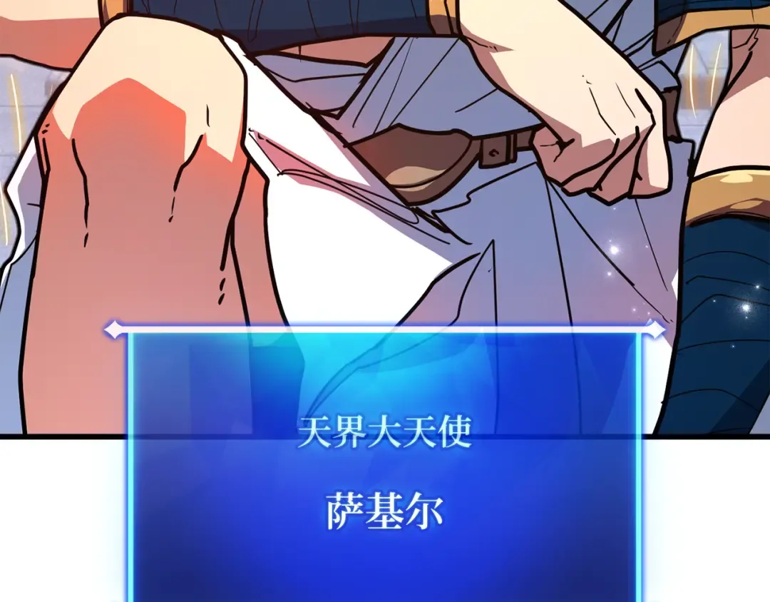 第118话 加尔联邦和导火线（1） 第4页
