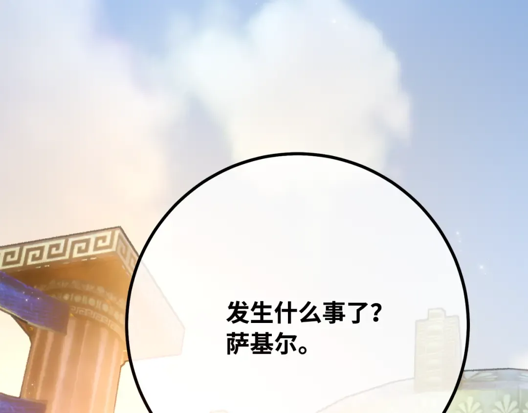 第118话 加尔联邦和导火线（1） 第6页