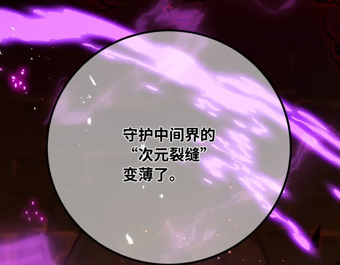 第118话 加尔联邦和导火线（1） 第15页
