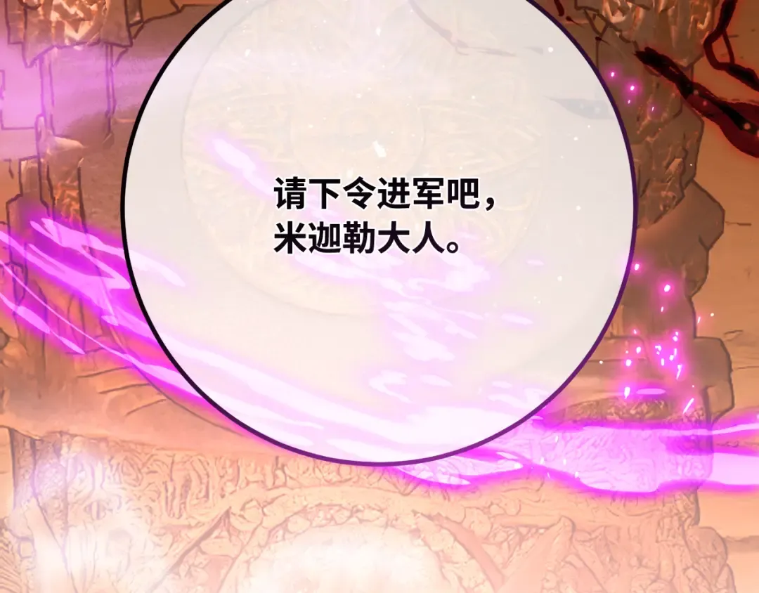 第118话 加尔联邦和导火线（1） 第20页