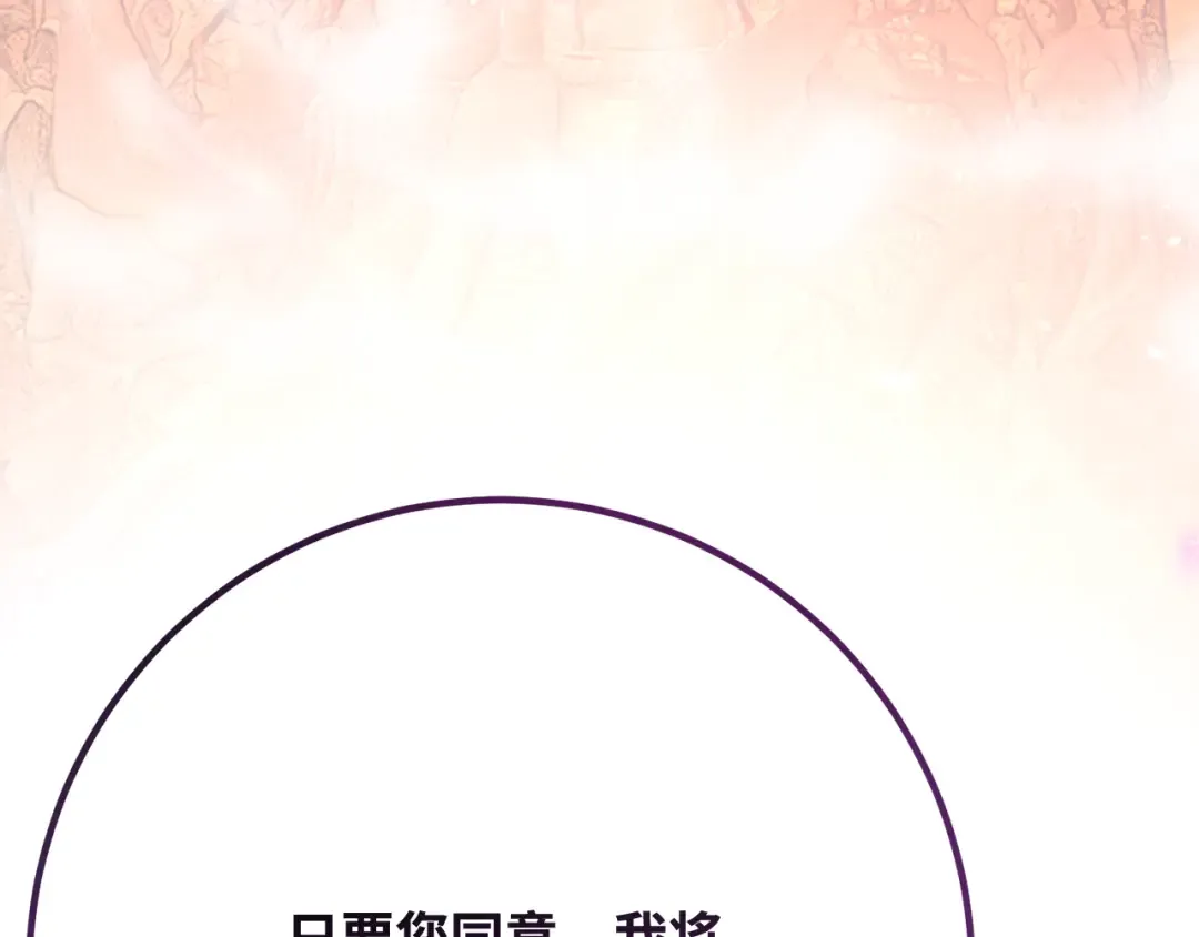 第118话 加尔联邦和导火线（1） 第21页