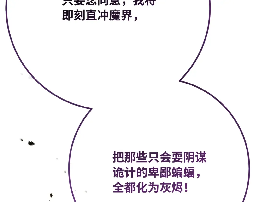 第118话 加尔联邦和导火线（1） 第22页