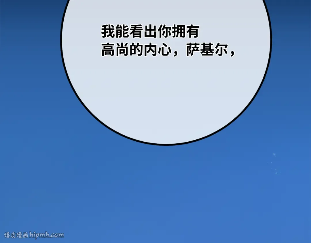 第118话 加尔联邦和导火线（1） 第32页