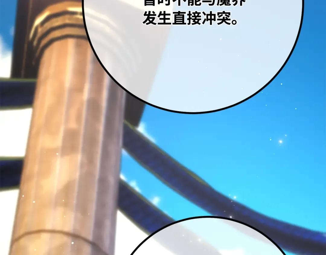 第118话 加尔联邦和导火线（1） 第34页
