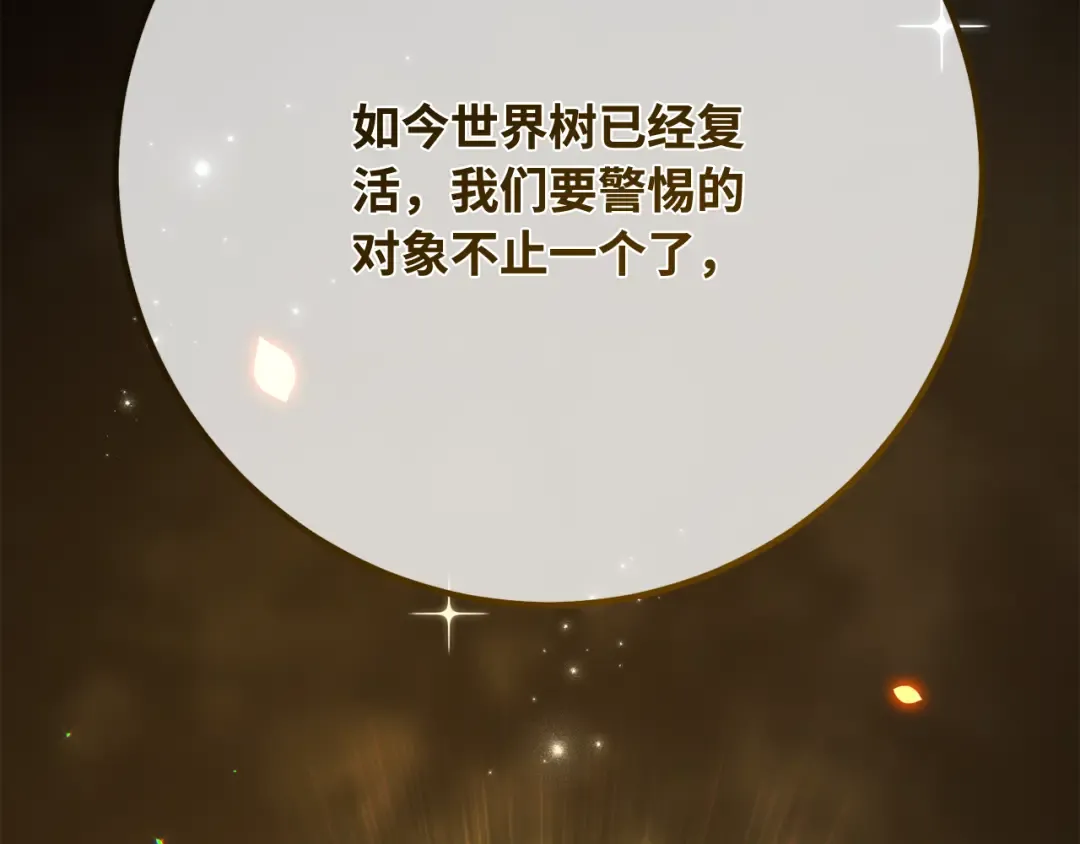 第118话 加尔联邦和导火线（1） 第38页