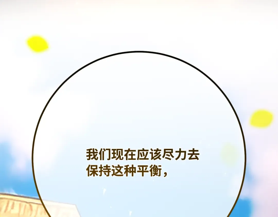 第118话 加尔联邦和导火线（1） 第41页