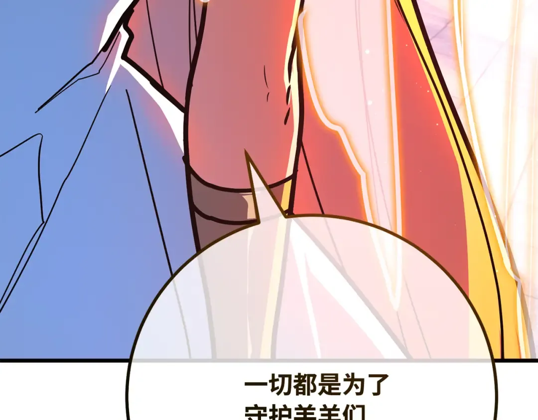 第118话 加尔联邦和导火线（1） 第45页
