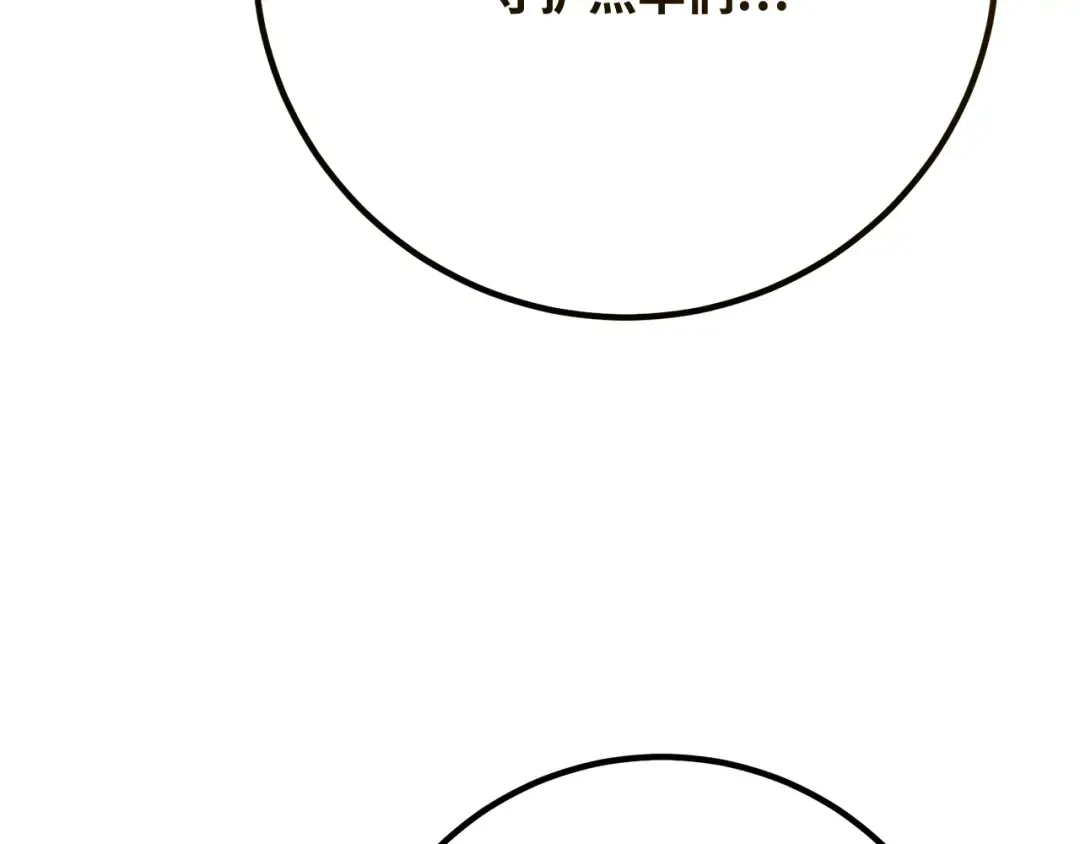 第118话 加尔联邦和导火线（1） 第46页