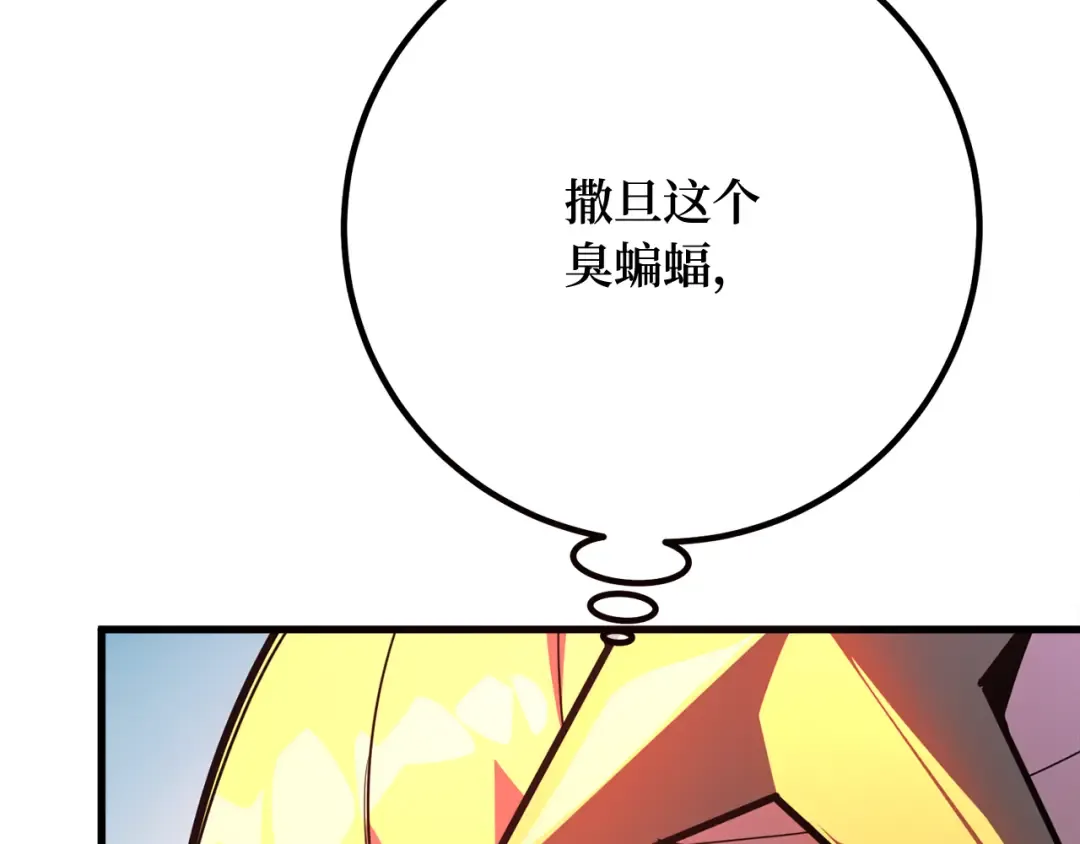第118话 加尔联邦和导火线（1） 第47页