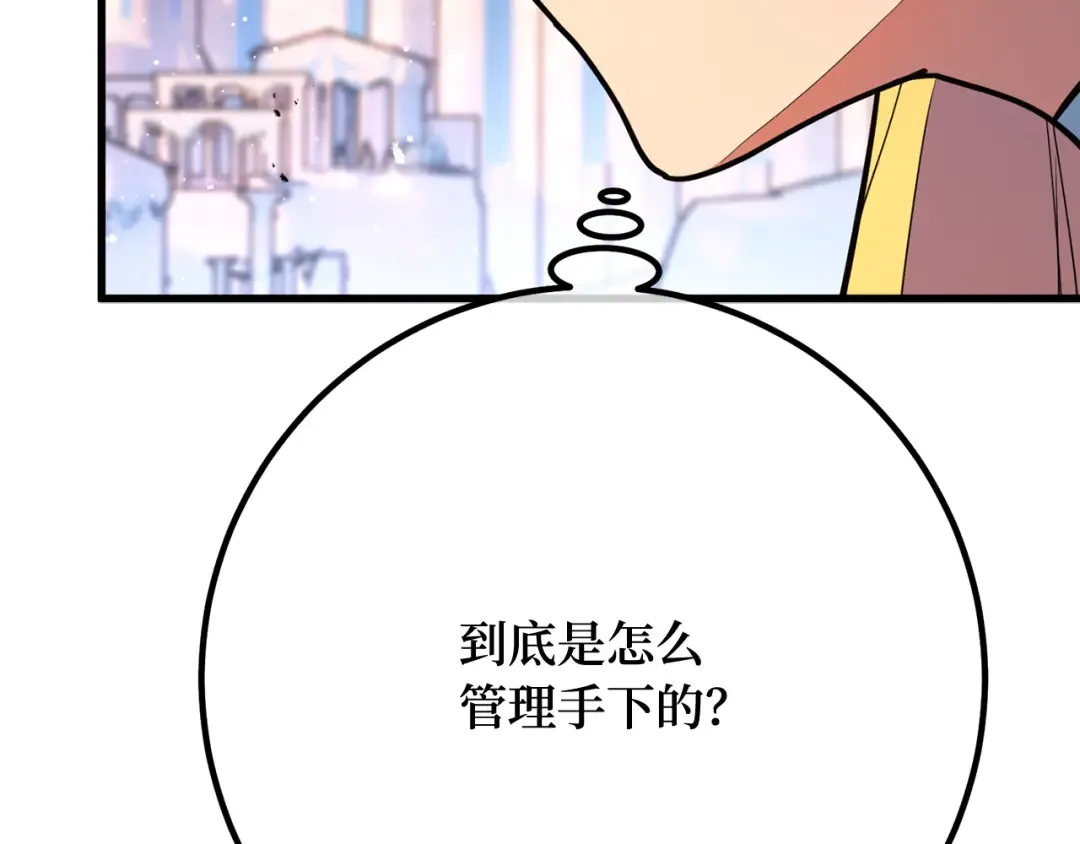 第118话 加尔联邦和导火线（1） 第49页
